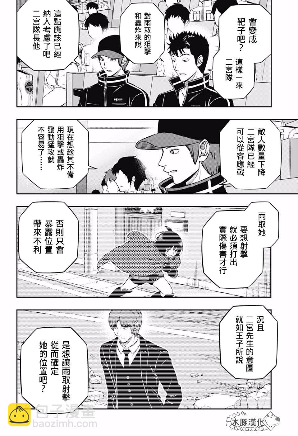 第193话 二宫队（4）5