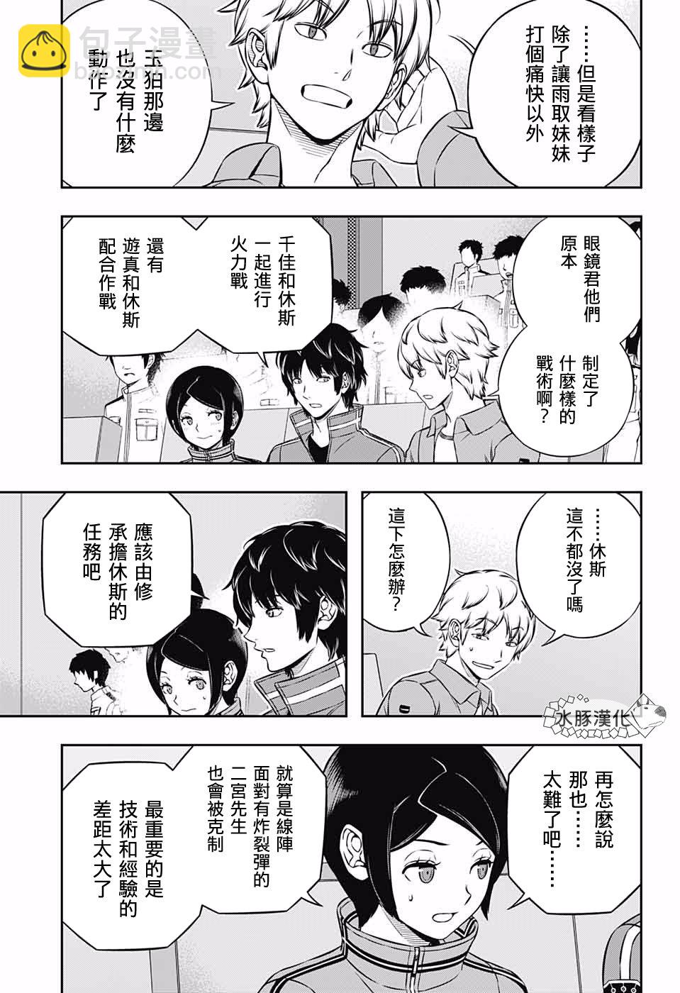 第193话 二宫队（4）6
