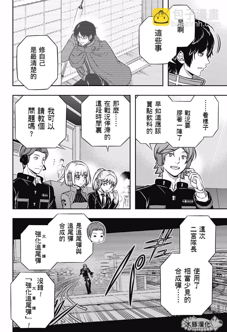 第193话 二宫队（4）7