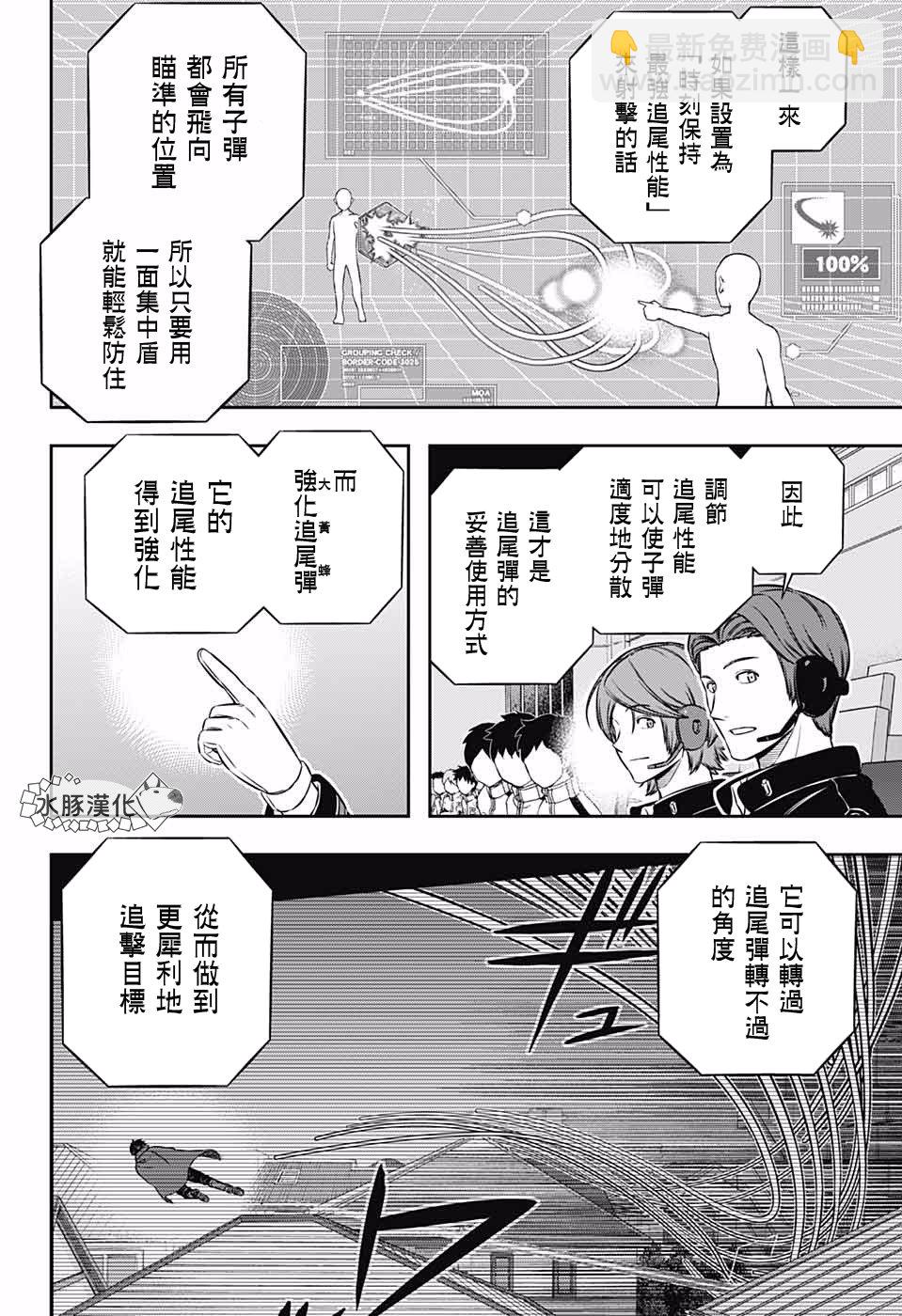第193话 二宫队（4）9