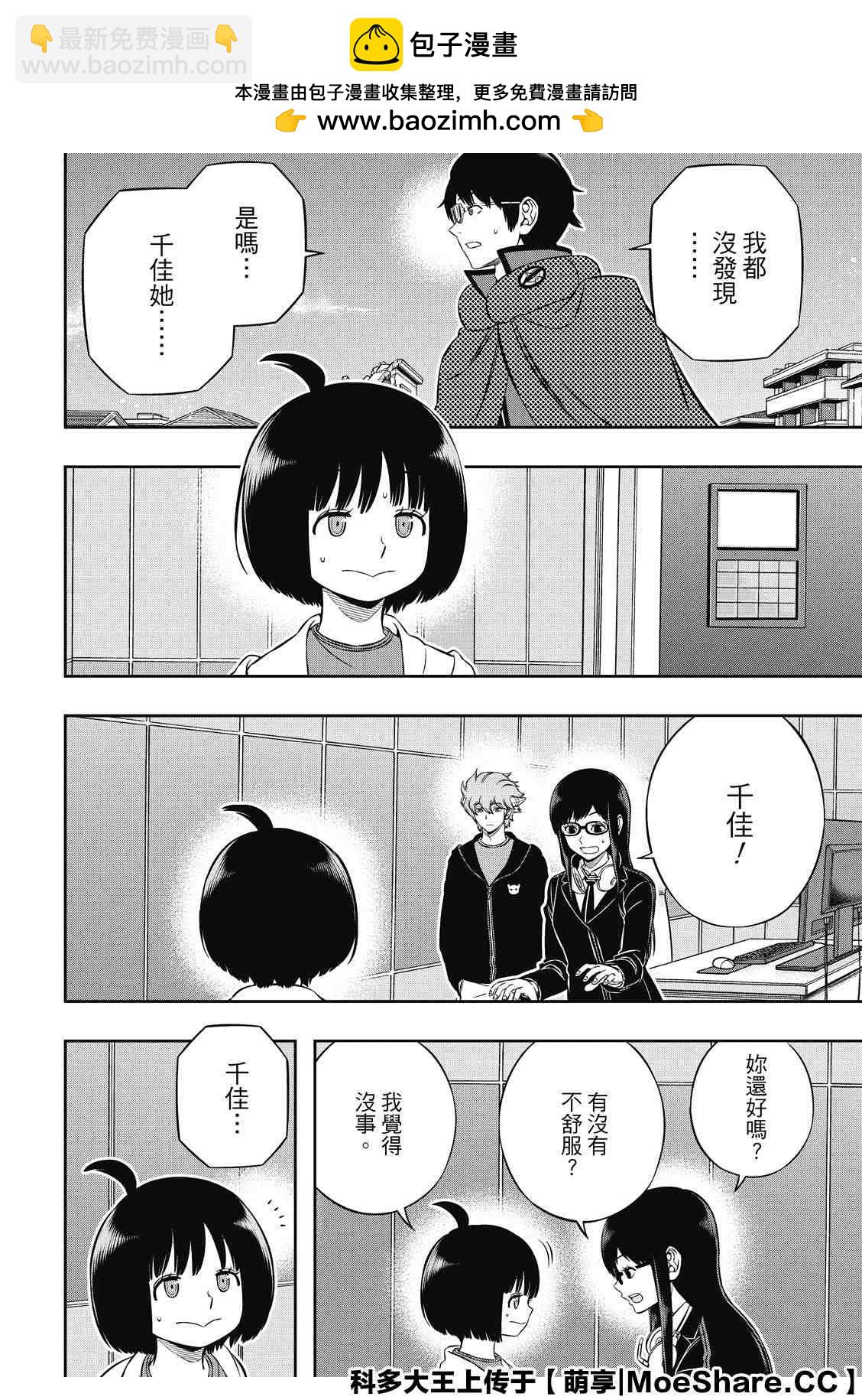 第196话 玉狛第21