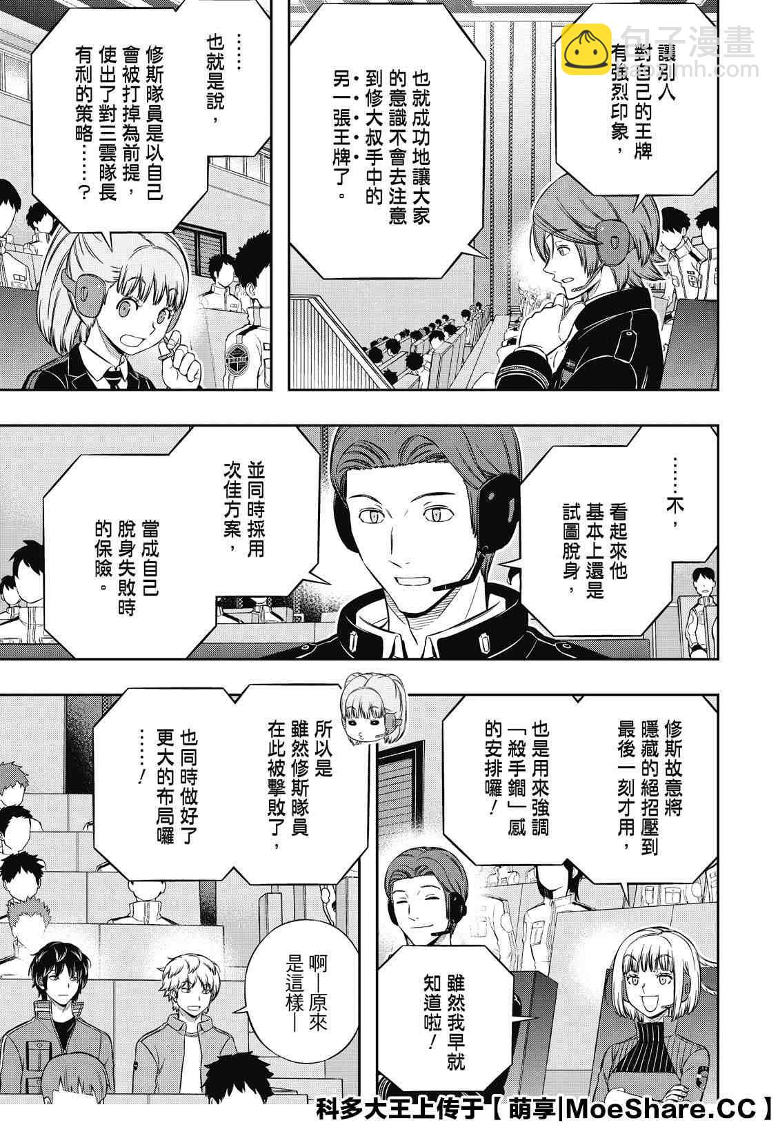 第196话 玉狛第210