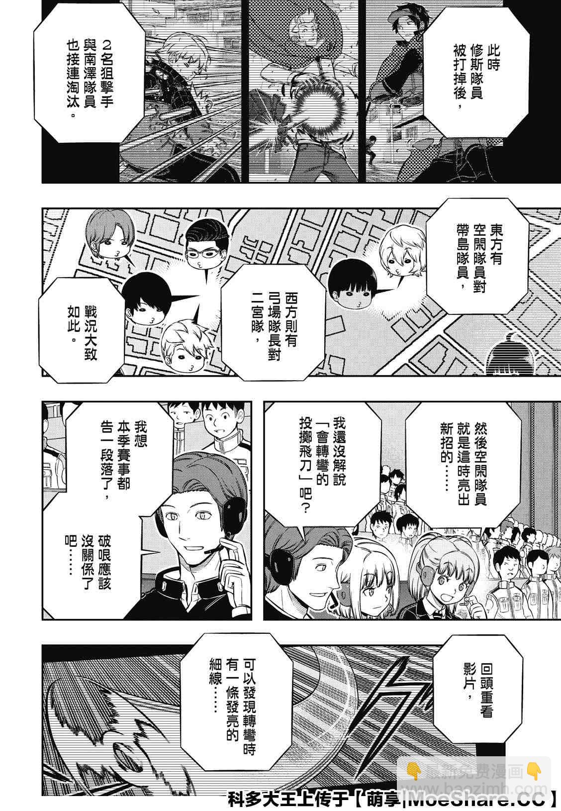 第196话 玉狛第211