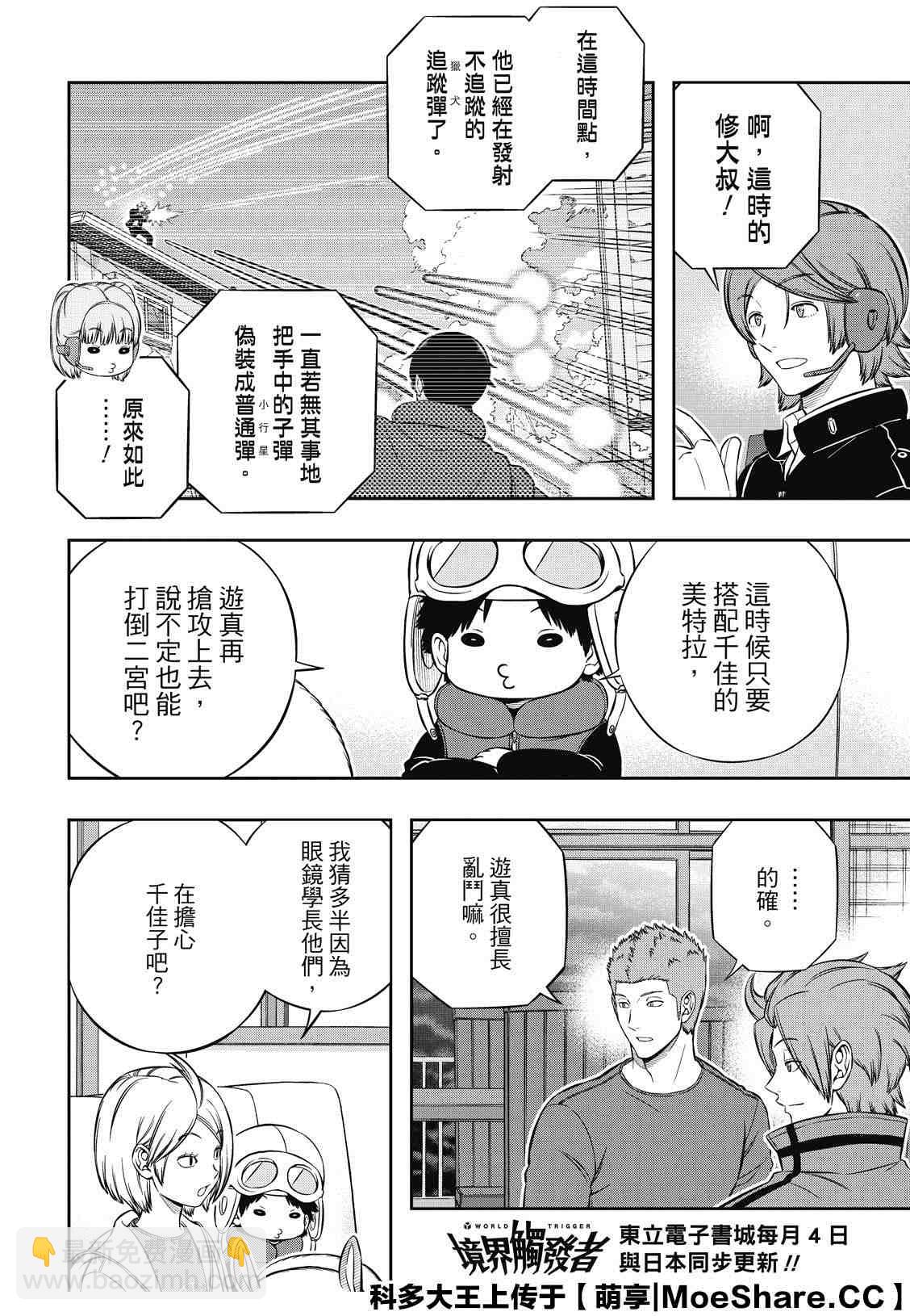 第196话 玉狛第213