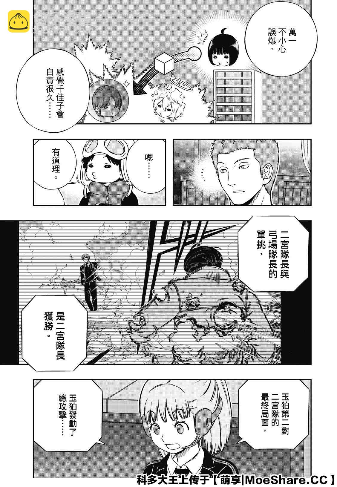 第196话 玉狛第214