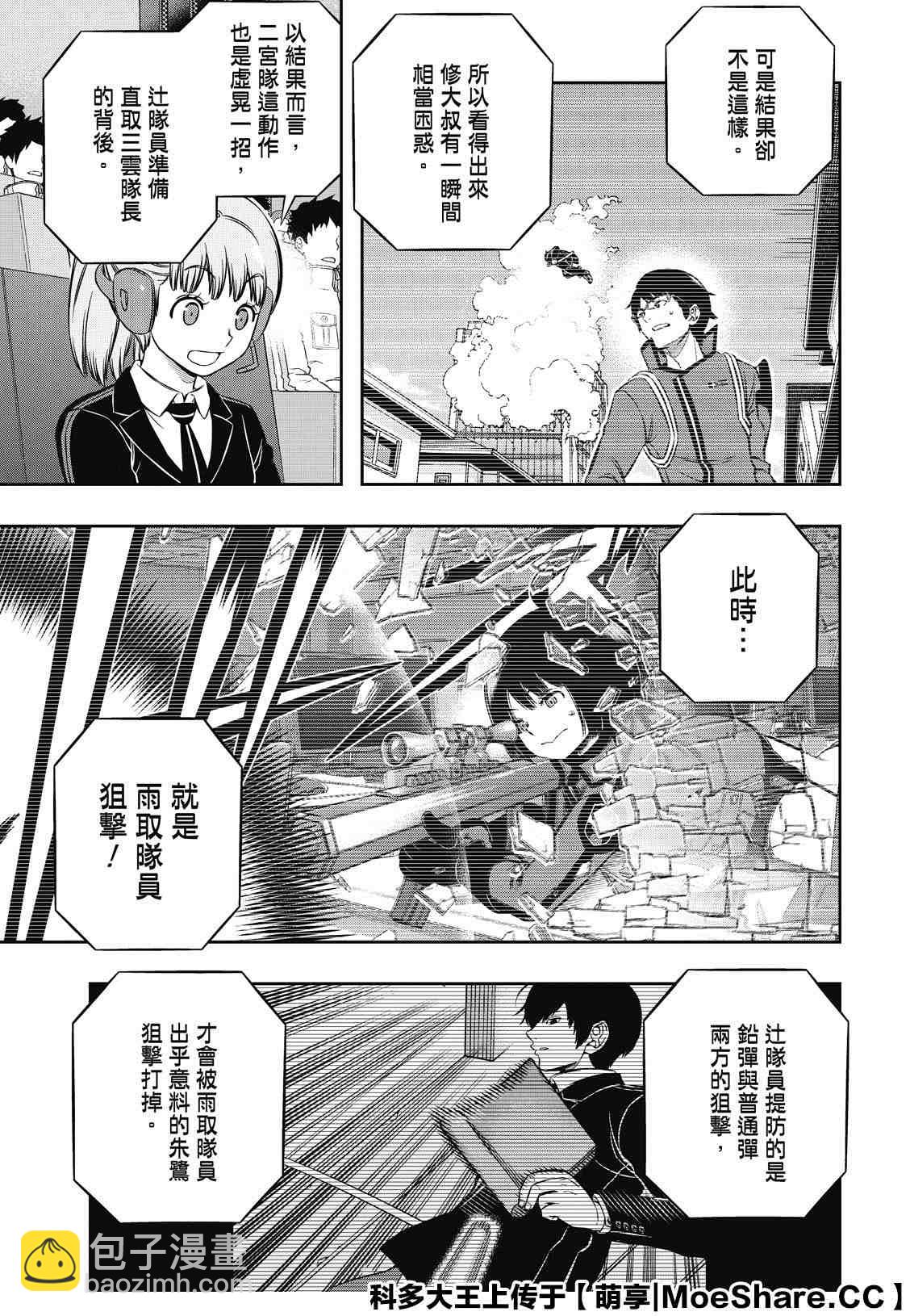 第196话 玉狛第216