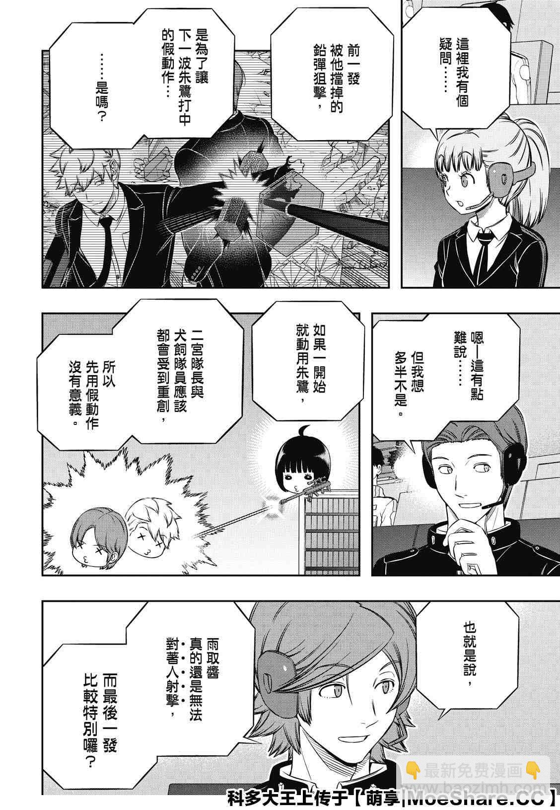 第196话 玉狛第217