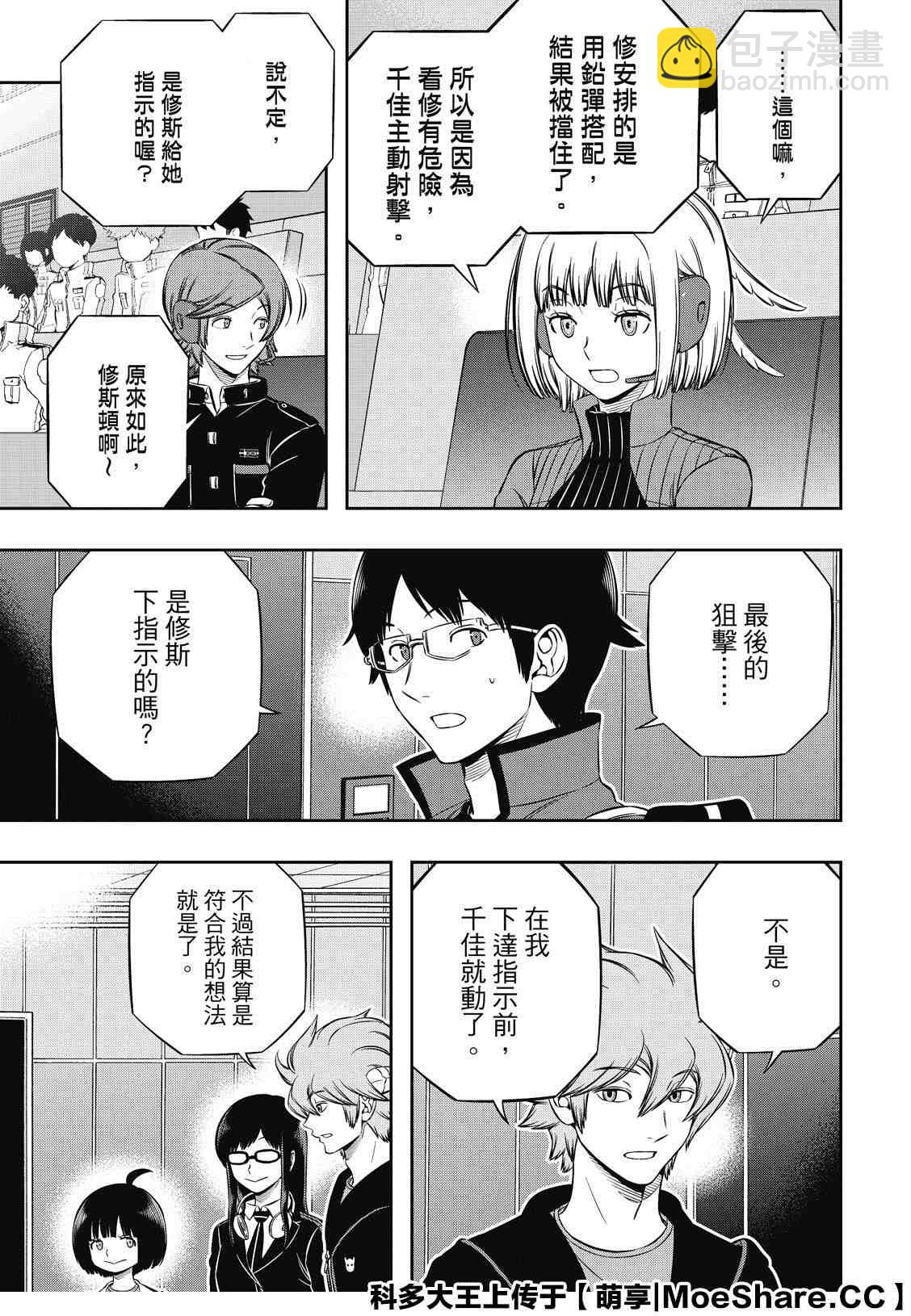第196话 玉狛第218
