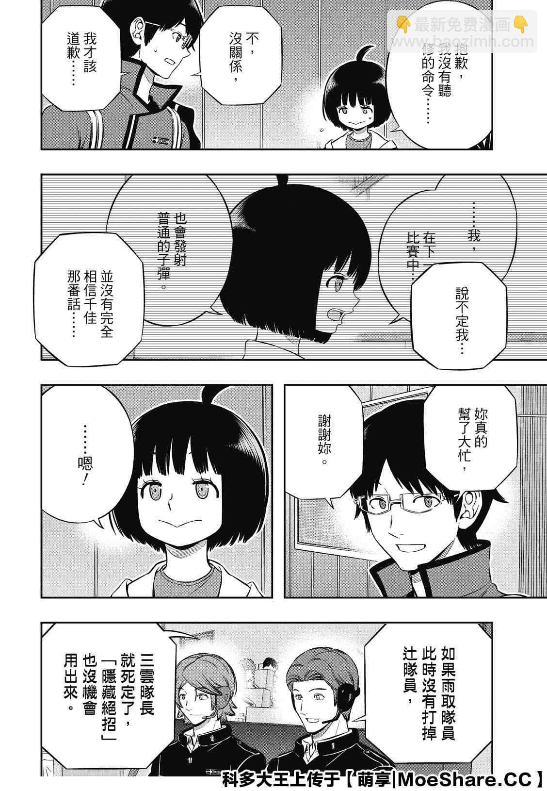 第196话 玉狛第219