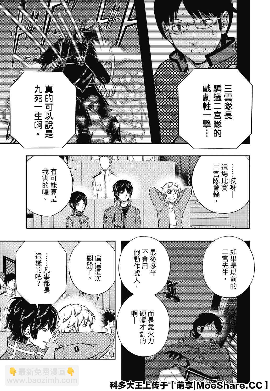 第196话 玉狛第220