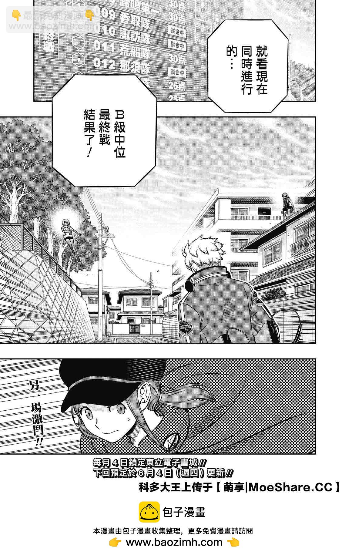 第196话 玉狛第222