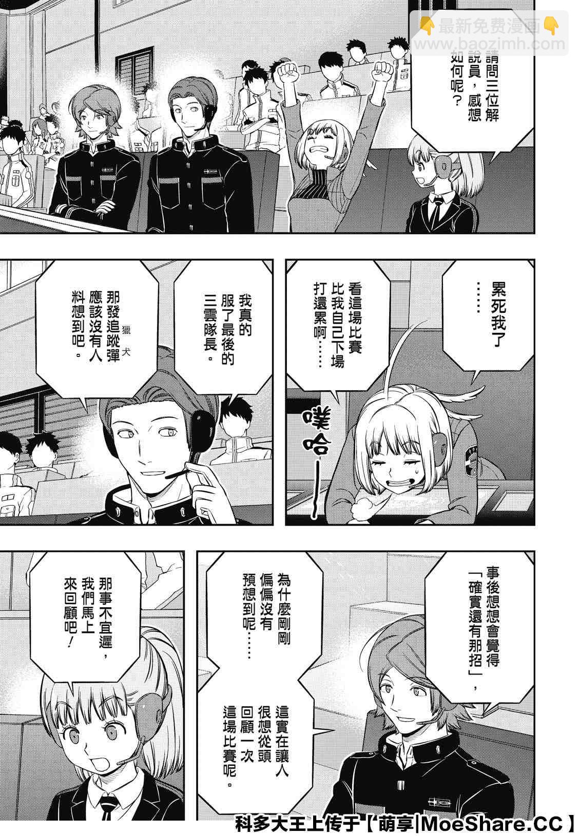 第196话 玉狛第24