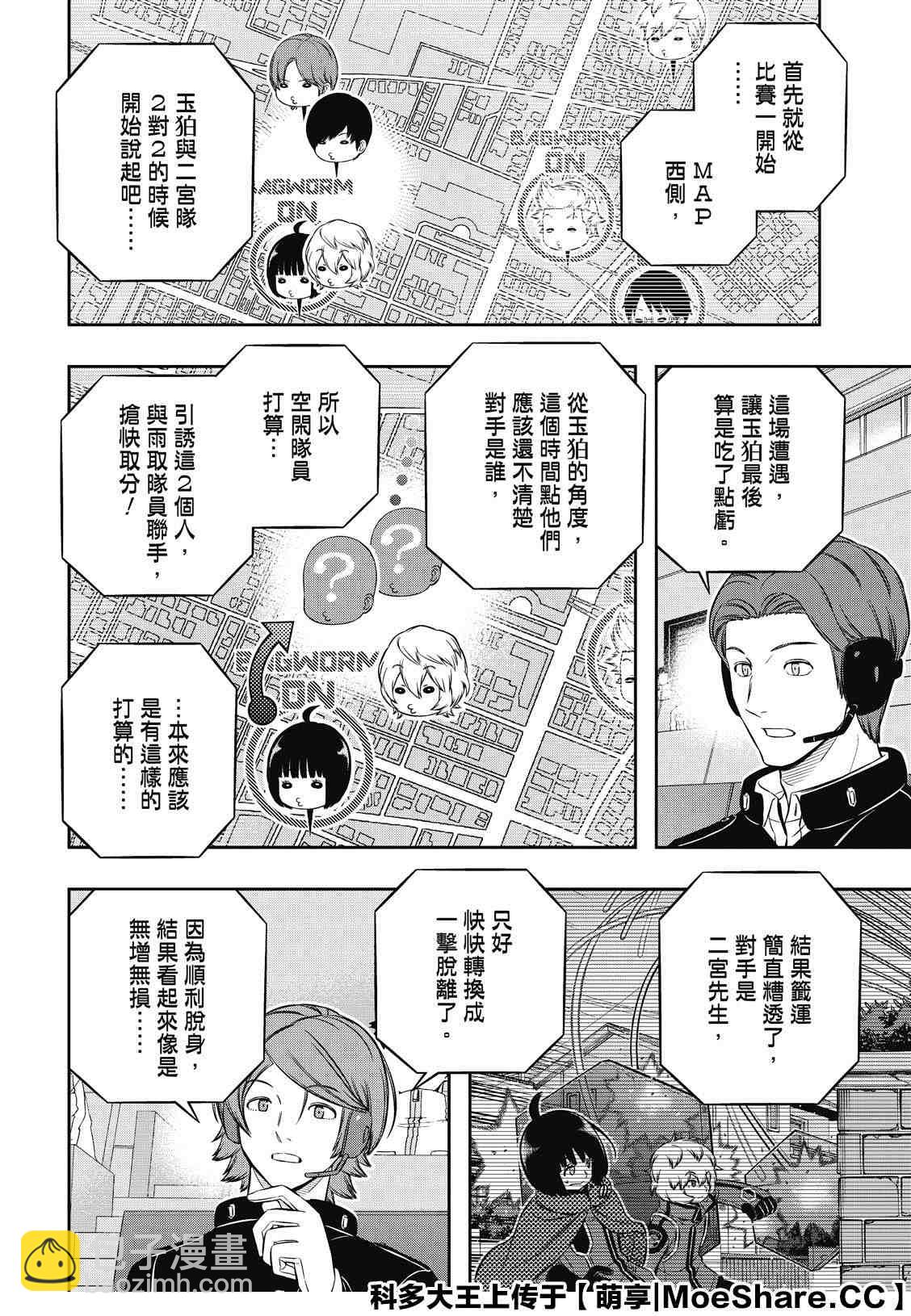 第196话 玉狛第25