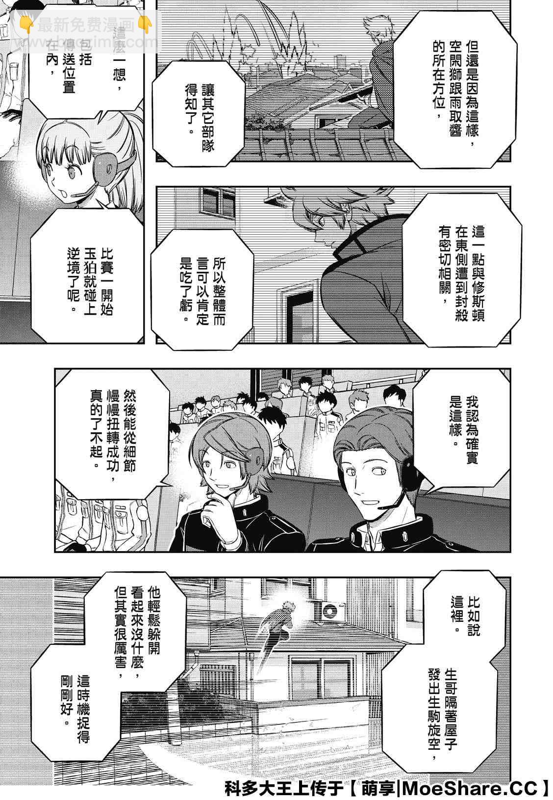 第196话 玉狛第26