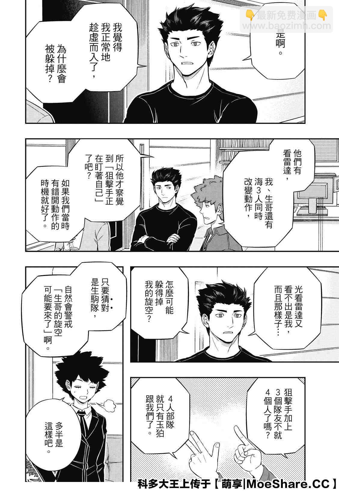 第196话 玉狛第27