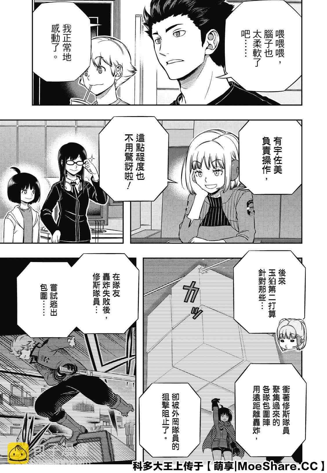 第196话 玉狛第28