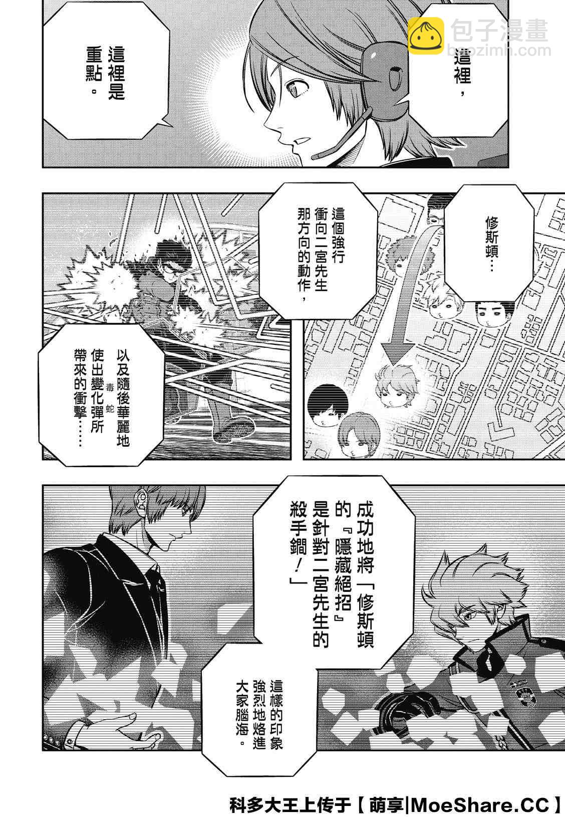 第196话 玉狛第29