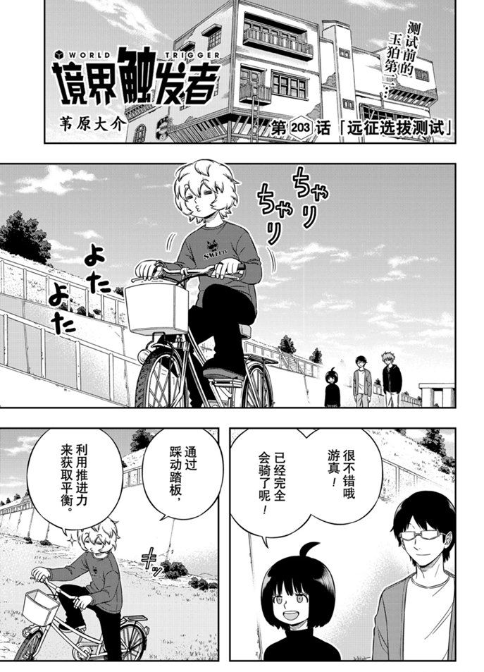第203话0