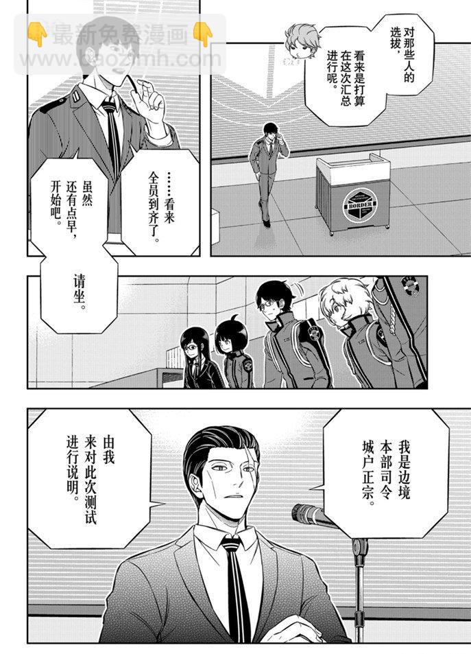 第203话11