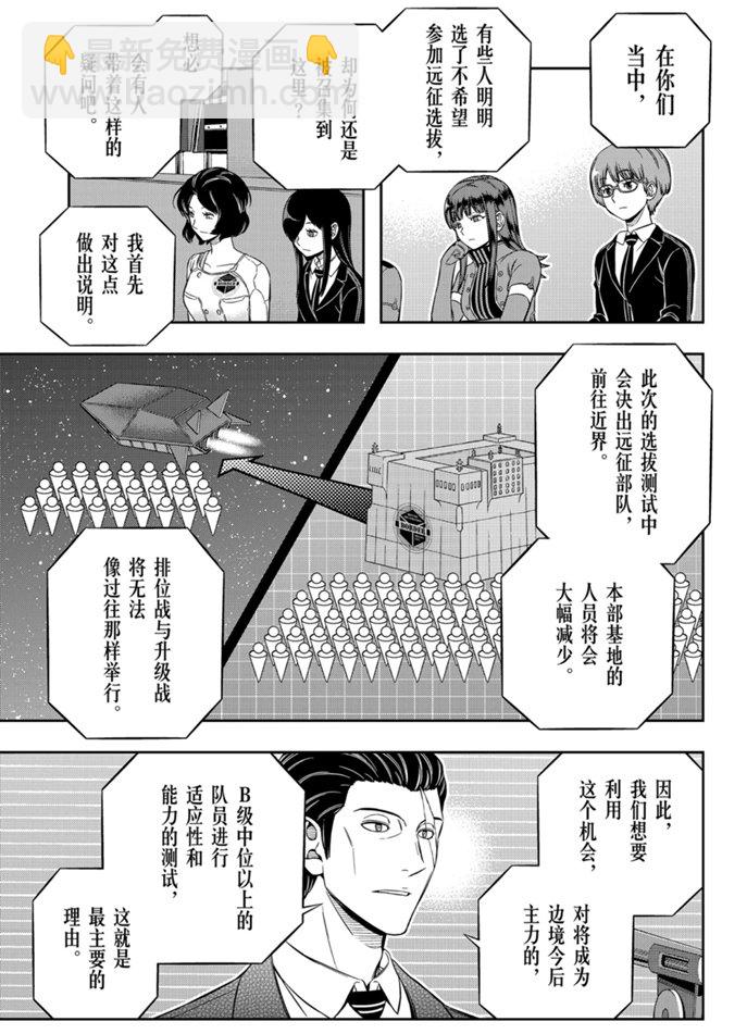 第203话12