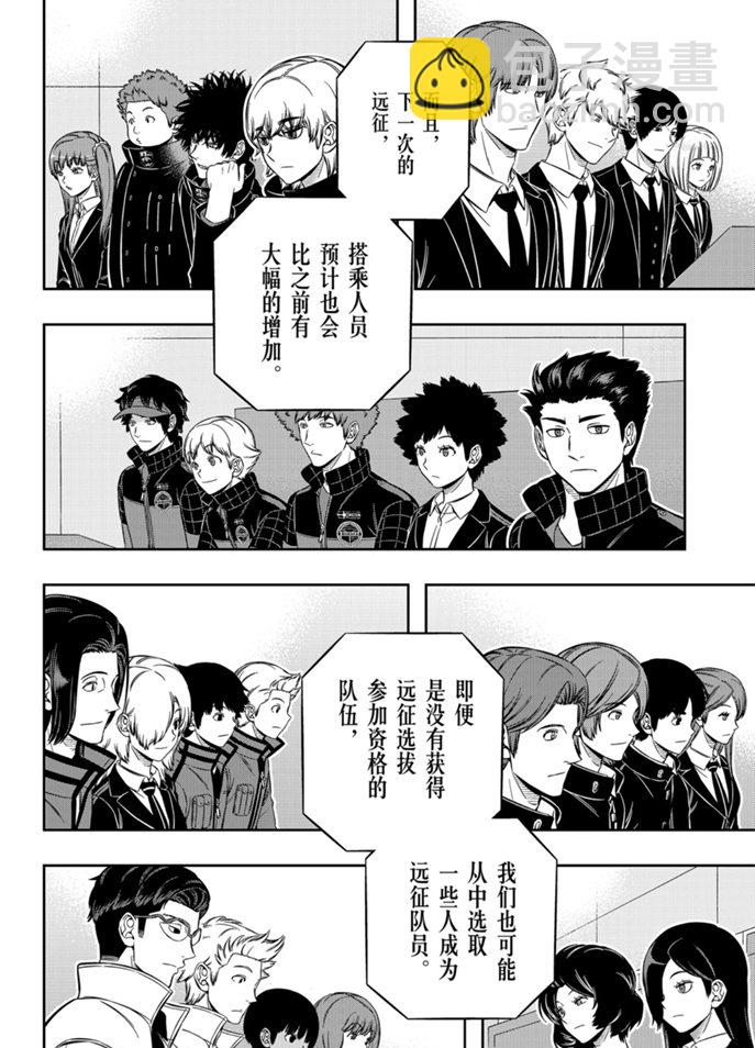 第203话13