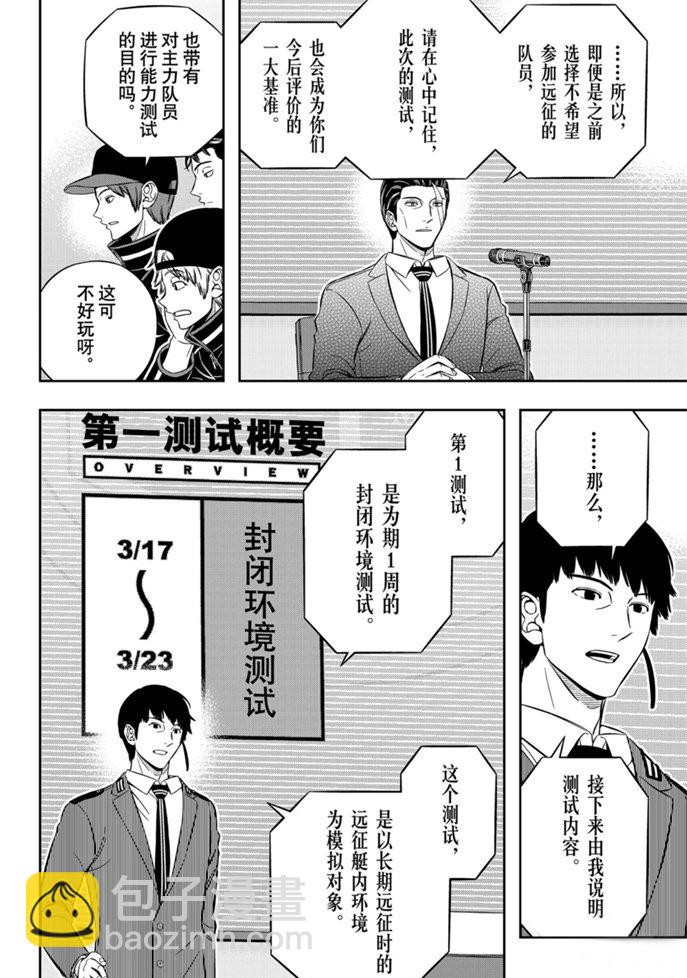 第203话15
