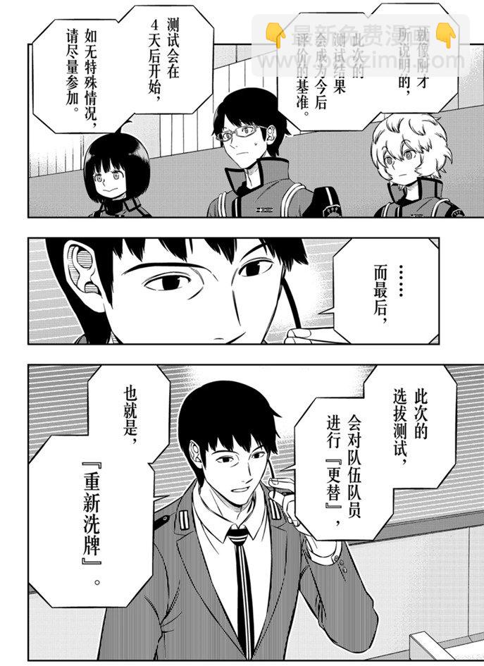 第203话17