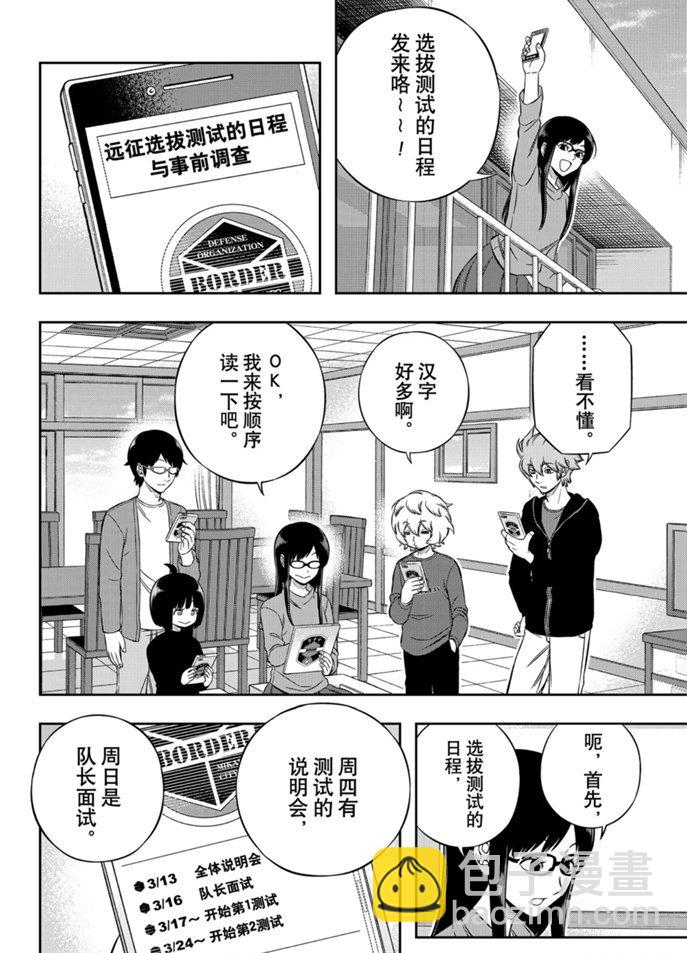 第203话3