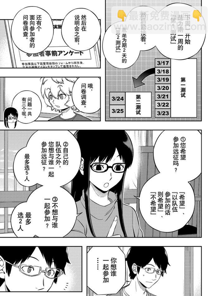 第203话4