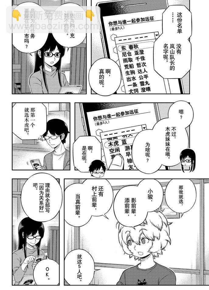 第203话5