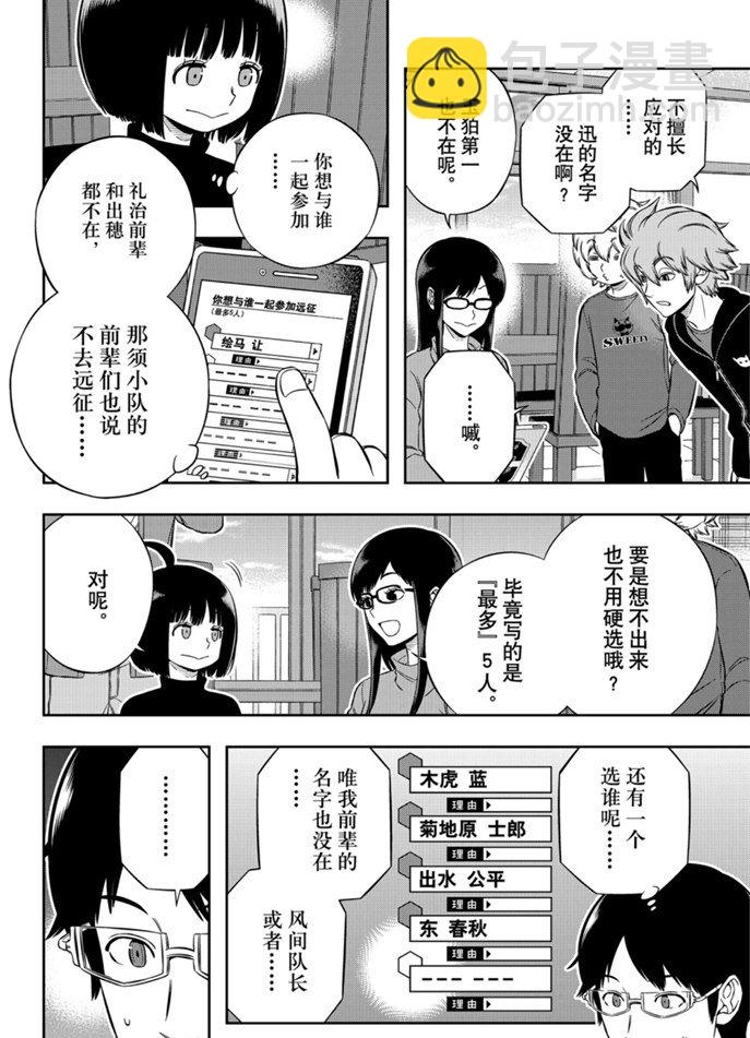 第203话7
