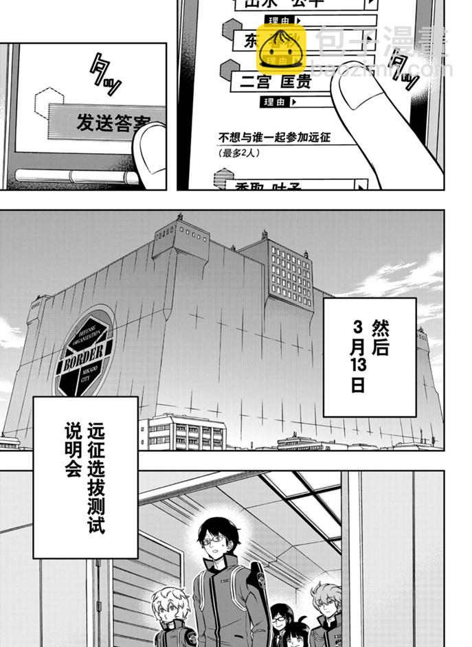 第203话8