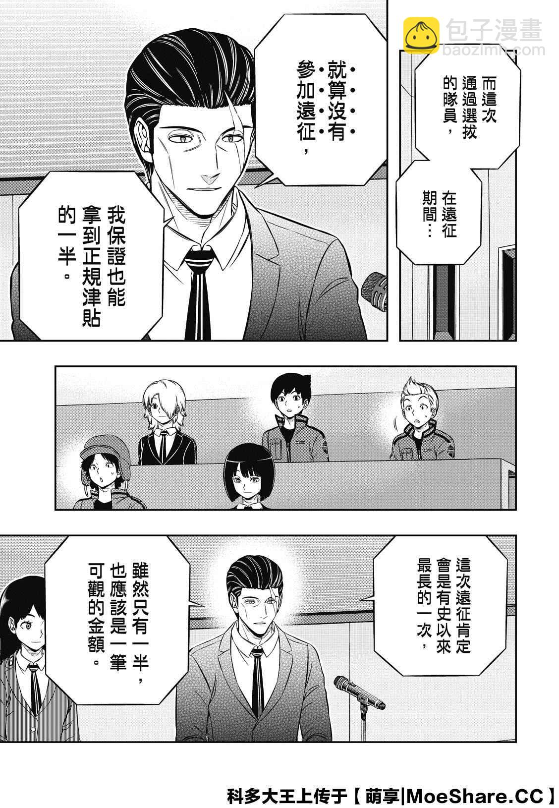 第205话 远征选拔测验（3）16