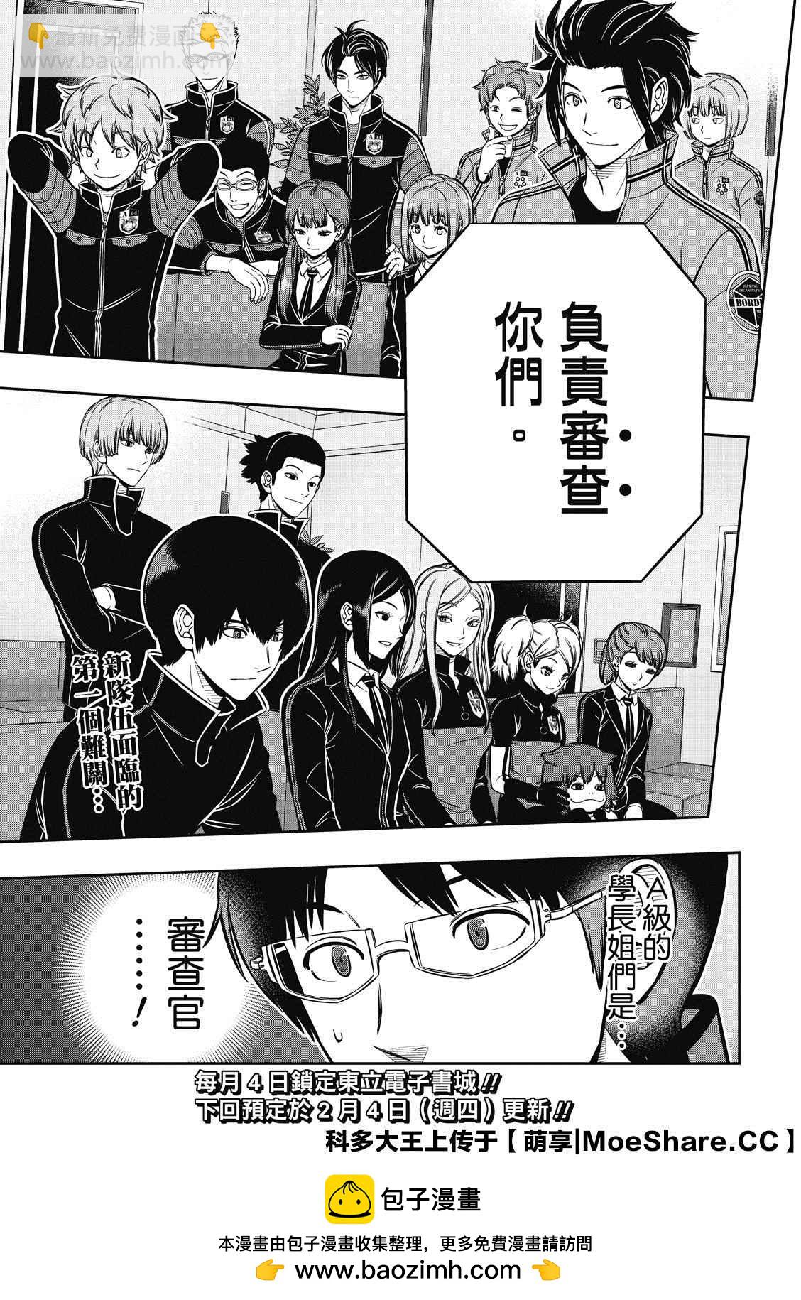 第205话 远征选拔测验（3）20