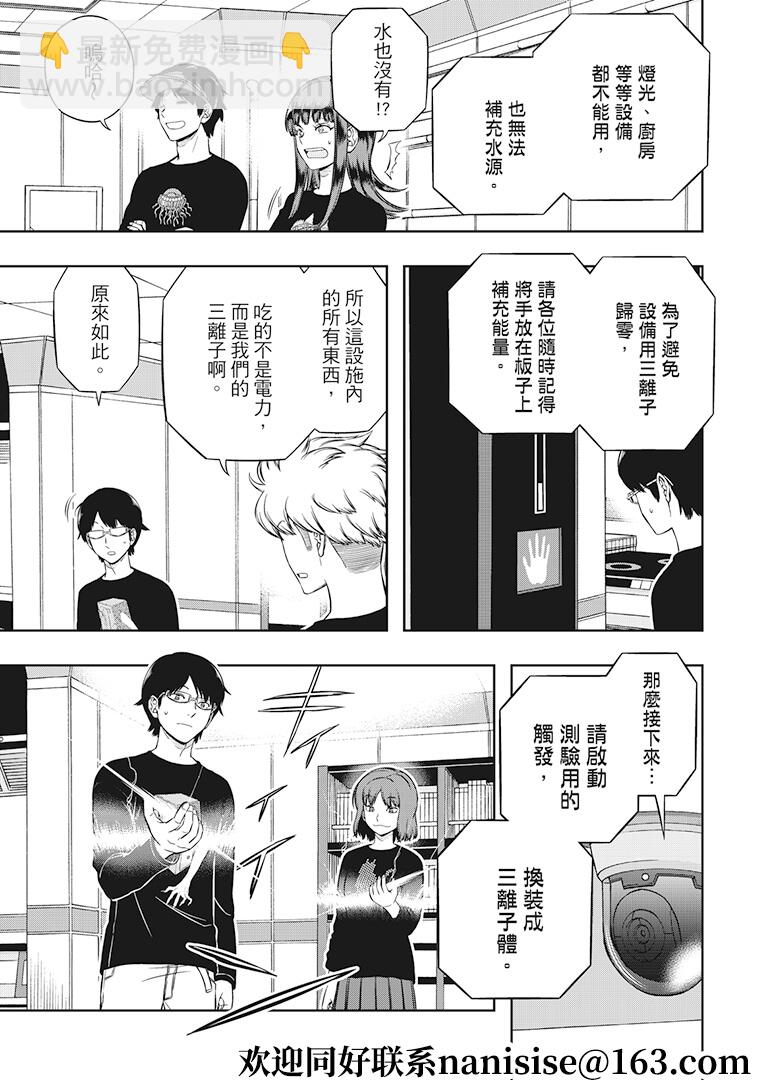 第213话10