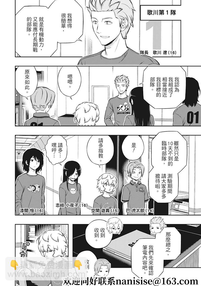 第213话13