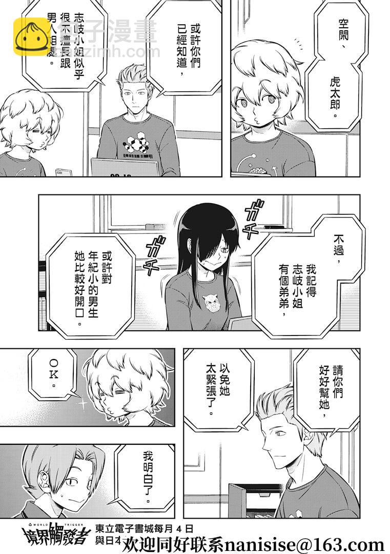 第213话14