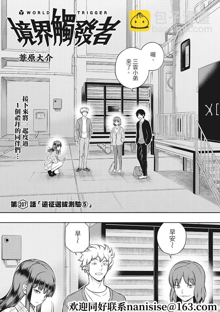 第213话2