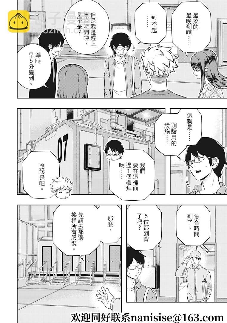 第213话3