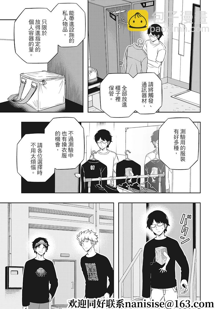 第213话4