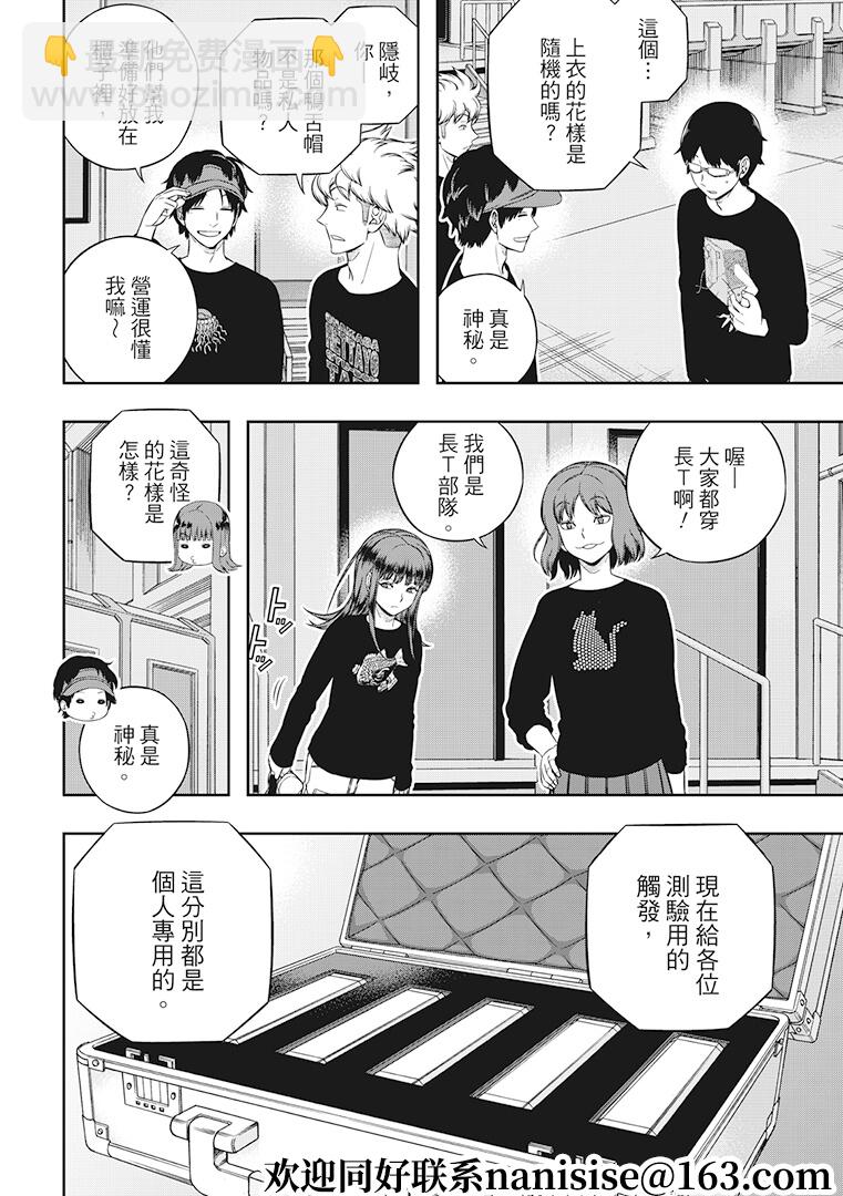 第213话5
