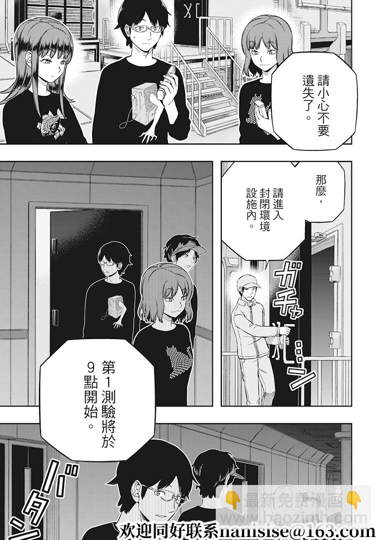 第213话6