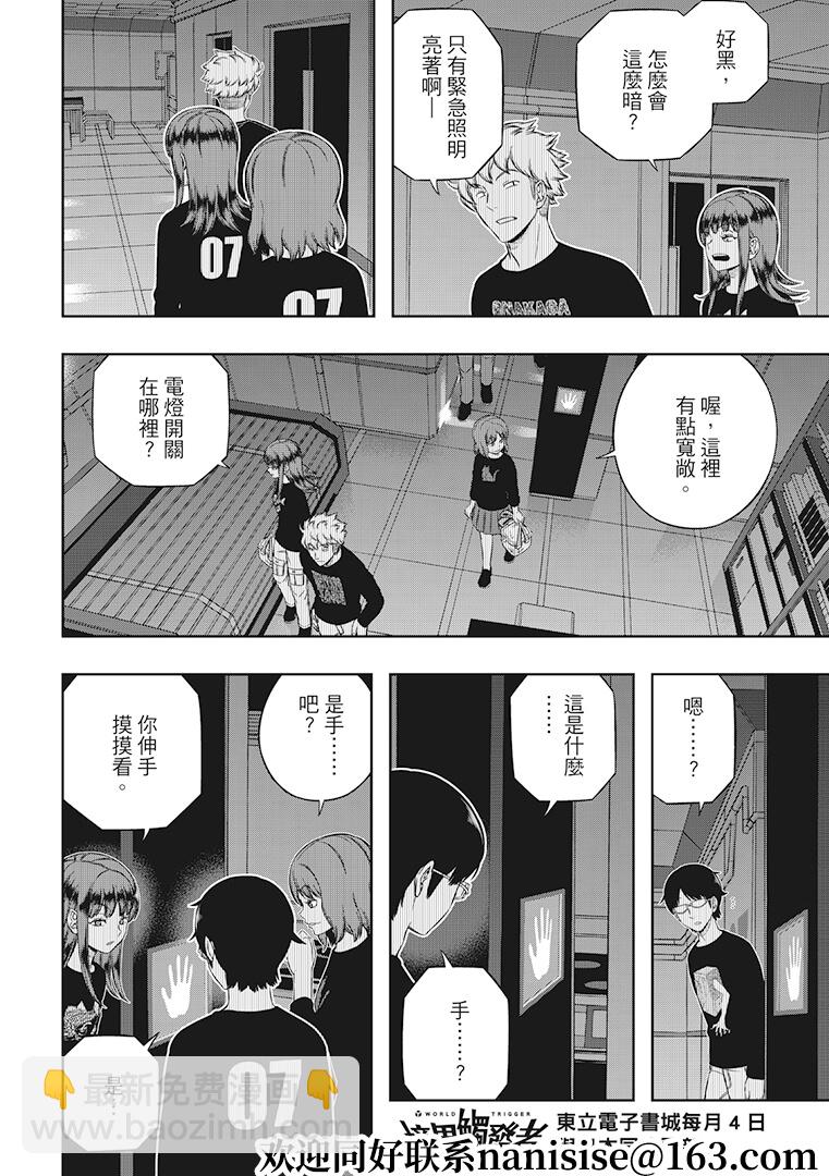 第213话7