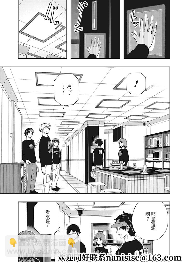 第213话8