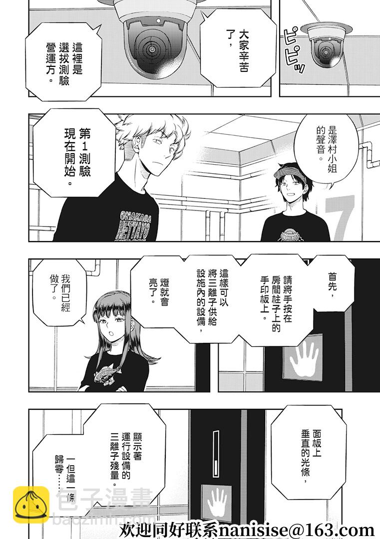 第213话9