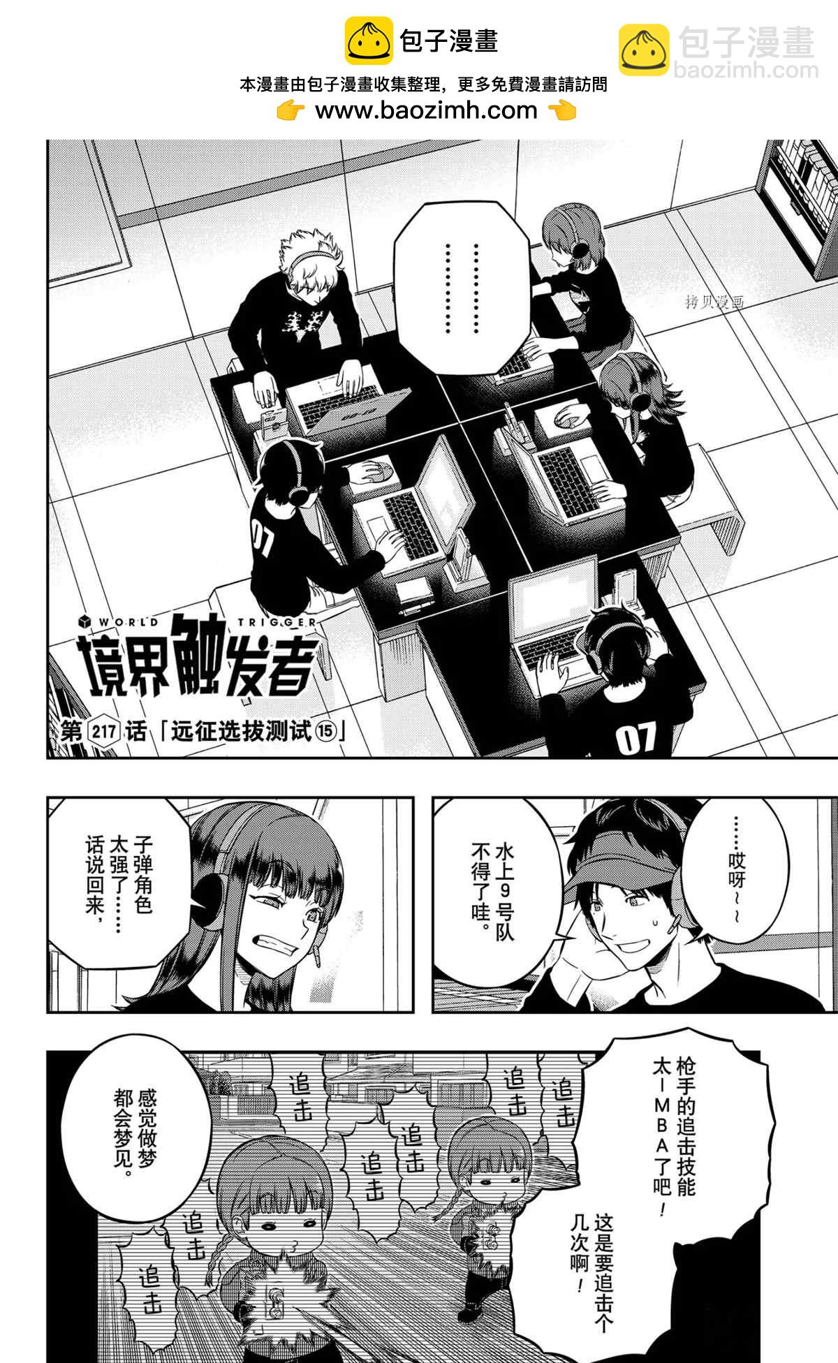 第217话1