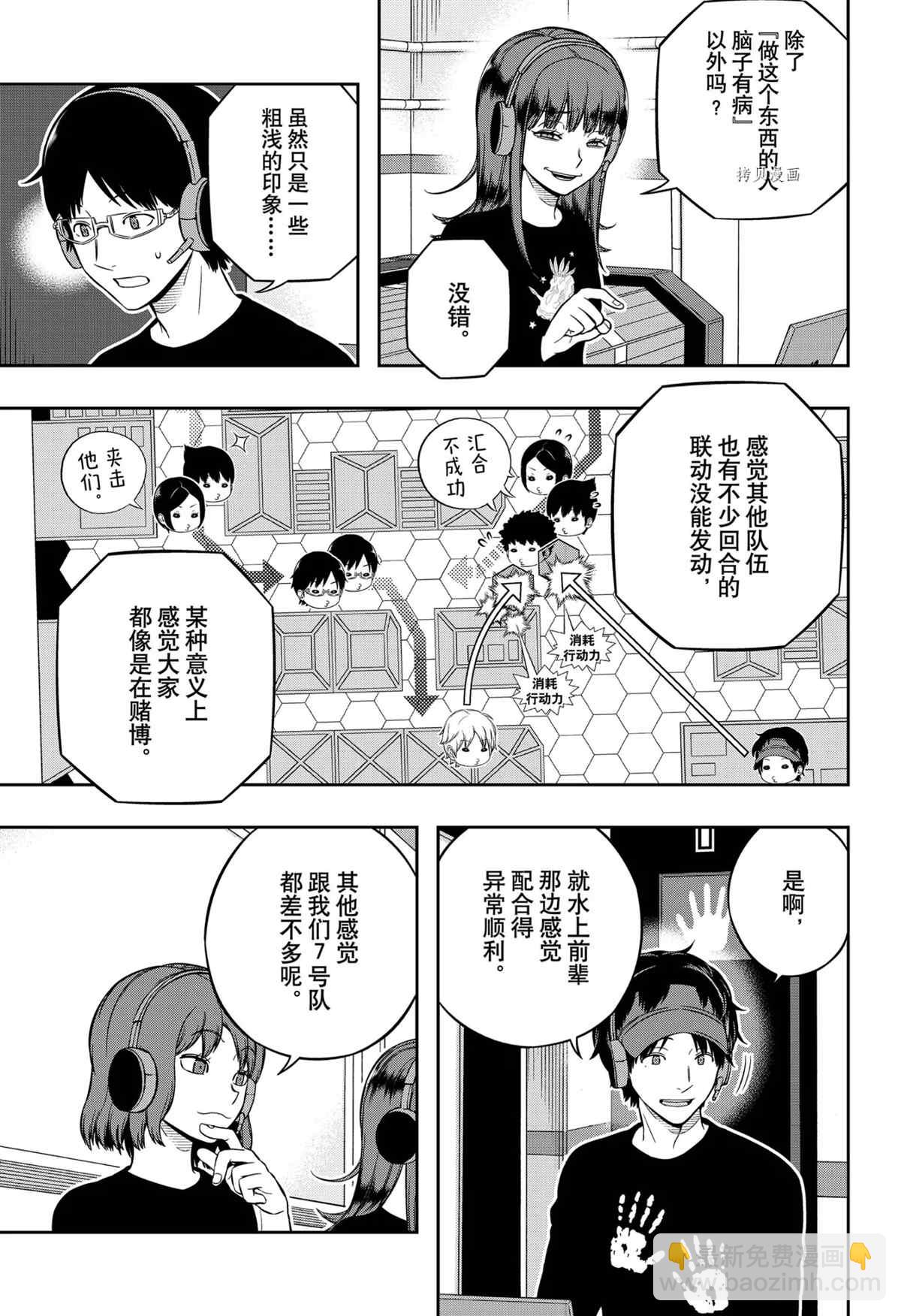 第217话10