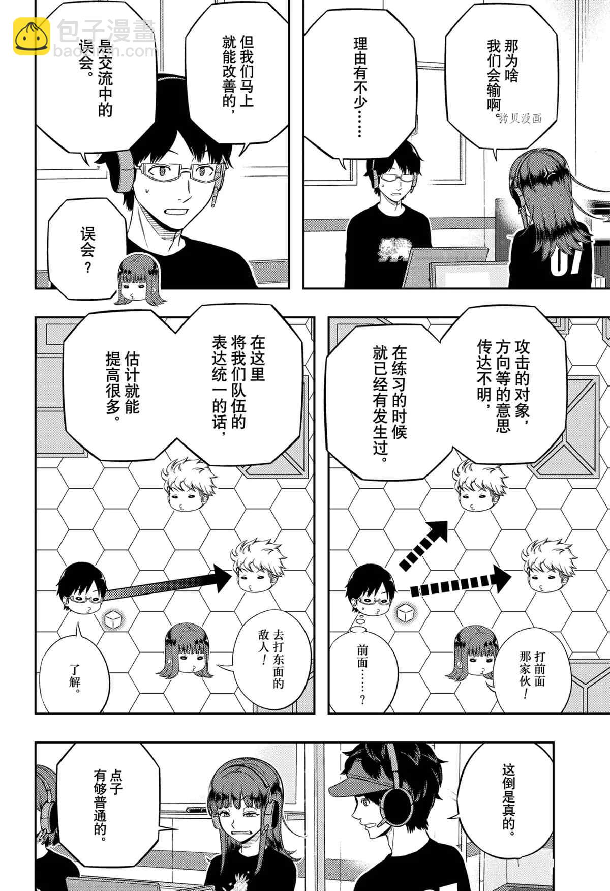 第217话11