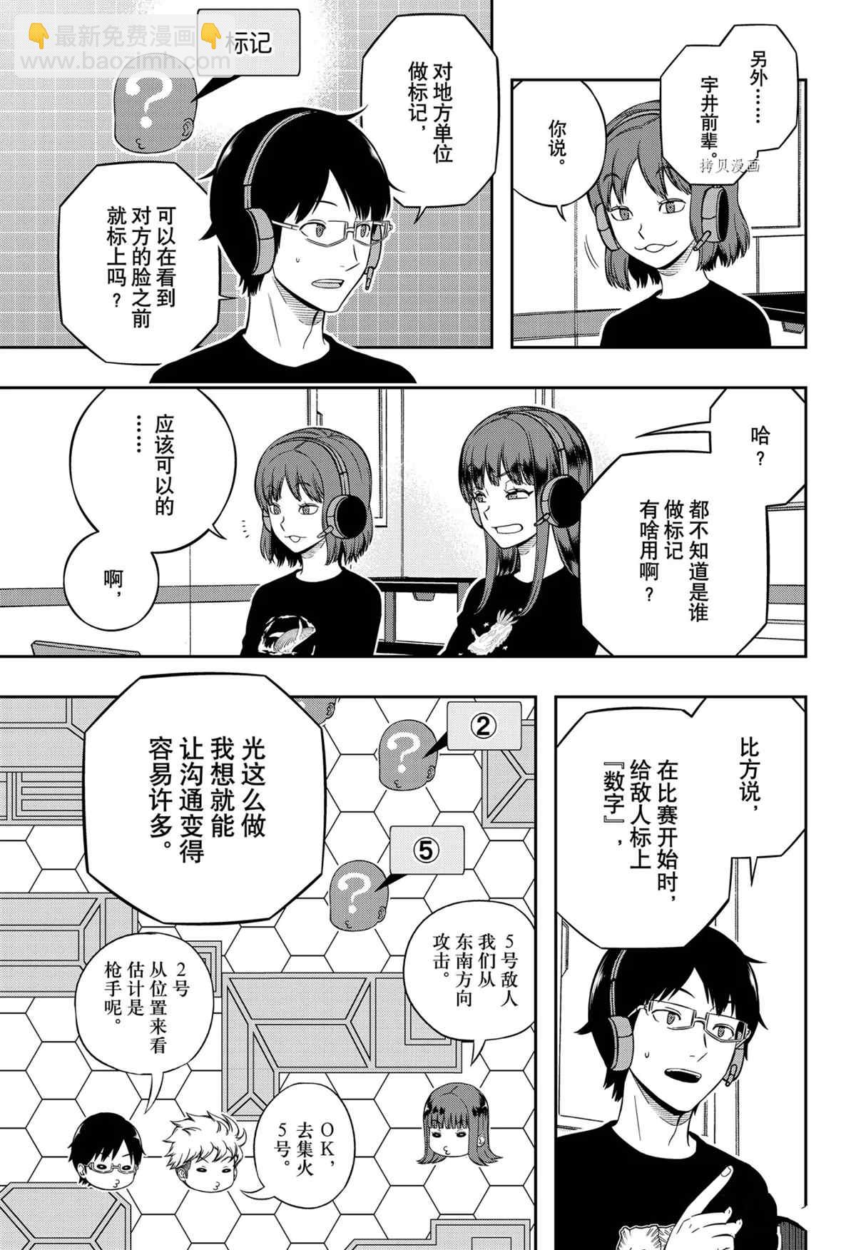 第217话12