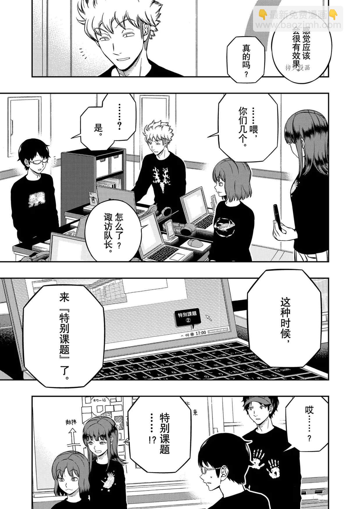 第217话14